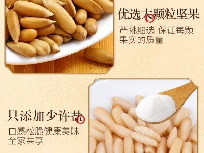 姚生记手剥阿富汗巴西松子128g大颗粒孕妇年货置办零食批发坚果图4