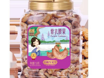 姚生记紫皮腰果518g罐装坚果干果零食盐焗带皮越南紫衣果仁原味图4