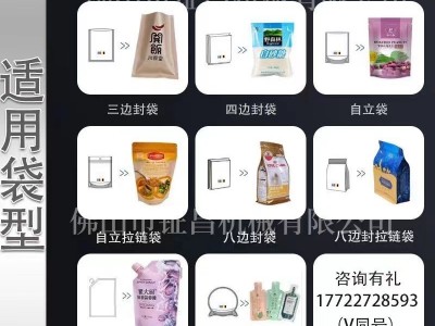 厂家现货胡辣椒面粉末包装机 香辛料烧烤调味粉给袋式包装机 螺杆图2
