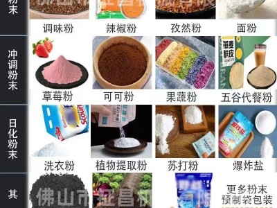 厂家现货胡辣椒面粉末包装机 香辛料烧烤调味粉给袋式包装机 螺杆图5
