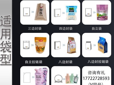 自动自立预制袋给袋式坚果包装机 开心果给袋机 腰果颗粒装袋机图5