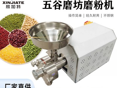 工厂直供五谷杂粮磨粉机五谷粉碎机大功率磨粉机超静音图1