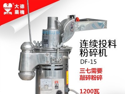 大德药机DF-15连续投料粉碎机流水式磨粉机中药纤维细腻打粉机图4