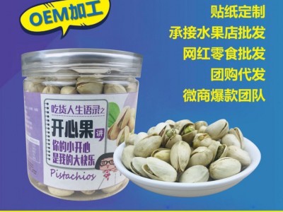 开心果新货盐焗口味原色本色无漂白坚果特产孕妇零食含罐装250g图1