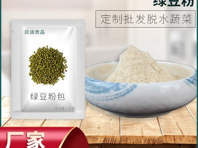 现货脱水绿豆粉即食烘焙原料绿豆糕粉 五谷杂粮粉烘焙脱水绿豆粉图5