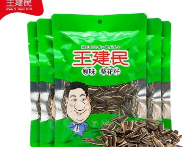 王建民绿袋原味瓜子葵花子批发小袋包装休闲零食坚果炒货甘肃特产图5