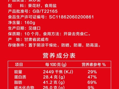 王建民绿袋原味瓜子葵花子批发小袋包装休闲零食坚果炒货甘肃特产图4