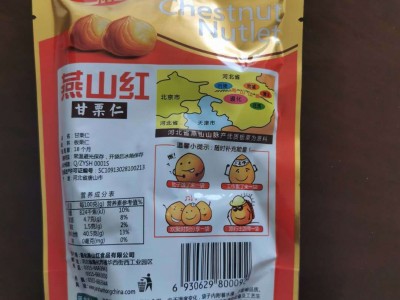批发 熟制栗子果仁贴牌加工河北燕山无壳板栗仁即食坚果干果特产图3