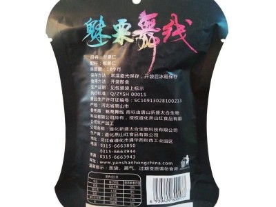 迁西板栗仁即食零食小吃糖炒板栗坚果批发80克无壳熟制甘栗油栗仁图3
