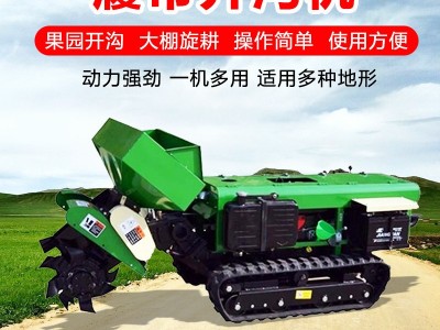 奥莱履带式小型旋耕松土机农用旋耕机自走式果园田园用开沟施肥机图1