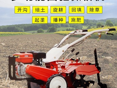 微耕机小型多功能四驱履带式旋耕机农用耕地松土起垄冀果园开沟机图1