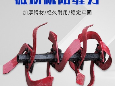 旋耕机旋耕刀水田微耕机刀具配件硬地深耕刀翻土刀翻转犁除草水田图3