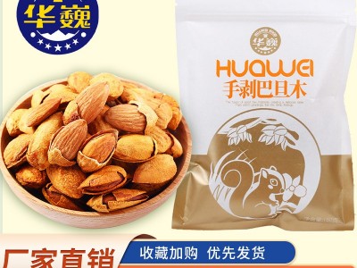 华巍坚果系列手剥巴旦木带壳150g/袋工厂直发一件代发微商电商图5