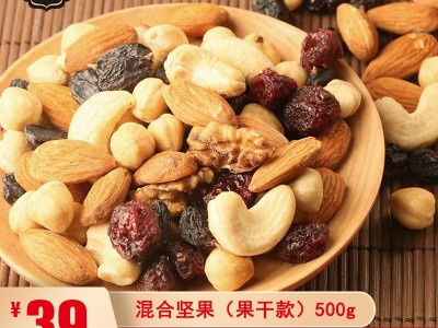 厂家批发混合坚果果干每日坚果休闲办公室孕妇零食直播代发500g图4