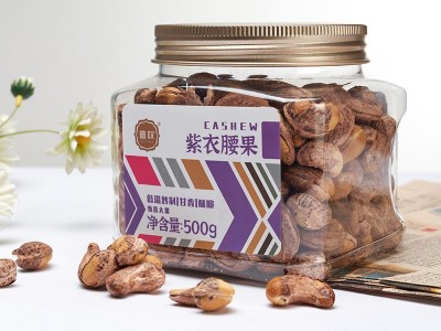 源头批发盐焗腰果200g带皮坚果仁干果炒货A180大颗粒一件发微供图2