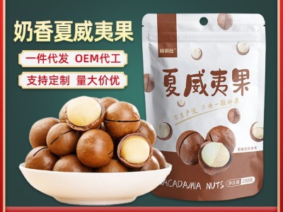 萌莱桂新货夏威夷果批发奶油味送开果器坚果零食休闲食品图5