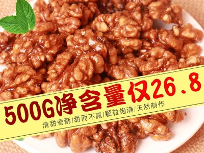 定制琥珀核桃仁1斤装500克大罐装抖音直播爆款琥珀核桃仁一件代发图4