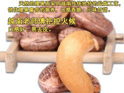 越南平阳八婆腰果A180盐焗炭烧腰果仁带皮紫衣罐装散装坚果干批发图4