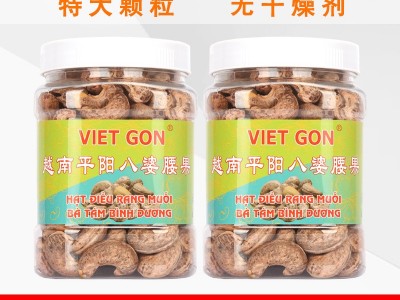 越南平阳八婆腰果A180盐焗炭烧腰果仁带皮紫衣罐装散装坚果干批发图5