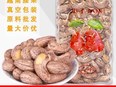 越南腰果批发500g 真空包装A+180盐焗炭烧腰果干带皮扁盒装坚果干图5