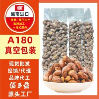 超大越南腰果500g 坚果干果零食批发坚果零食 干果零食批发 坚果