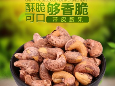 超大越南腰果500g 坚果干果零食批发坚果零食 干果零食批发 坚果图3