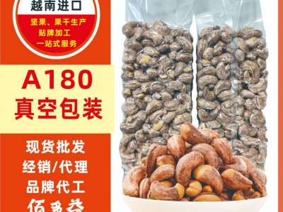 超大越南腰果500g 坚果干果零食批发坚果零食 干果零食批发 坚果图5