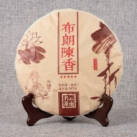 云南七子饼 普洱茶 2006年勐海原料 357g布朗陈香 熟茶饼茶 熟普