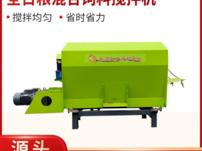 供应养殖场混合饲料搅拌机全日粮饲料搅拌机牛羊养殖饲料搅拌机图2