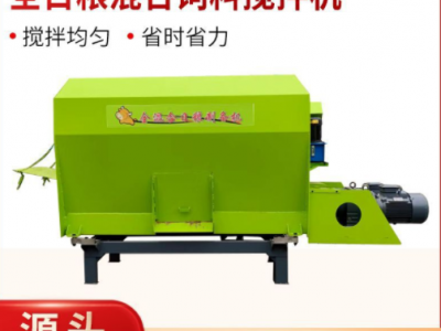 供应养殖场混合饲料搅拌机全日粮饲料搅拌机牛羊养殖饲料搅拌机图4