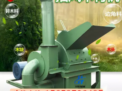 小型树枝粉碎机园林木屑锯末粉碎机中药渣粉碎机菇木破碎机图4