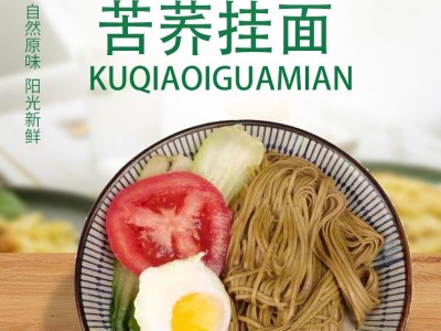 低生堂苦荞挂面粗粮面条荞麦面高饱腹膳食纤维图3