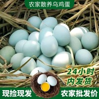 安徽农家特产乌鸡蛋果林散养五谷虫草现捡现发孕妇宝宝辅食土鸡蛋