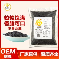 驻马店生黑芝麻500g袋装无染色五谷杂粮 烘焙辅料 色选筛选黑芝麻