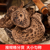 云南特产干货蘑菇煲汤食材酒店用品250g一件厚肉代皮黑虎掌菌批发