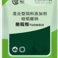 脱霉剂猪饲料添加剂脱霉吸附霉菌鸡鸭羊牛兔饲料预混料脱霉