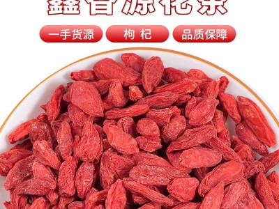 批发散装枸杞 宁夏中宁枸杞 红枸杞黑枸杞 枸杞子量大从优图1