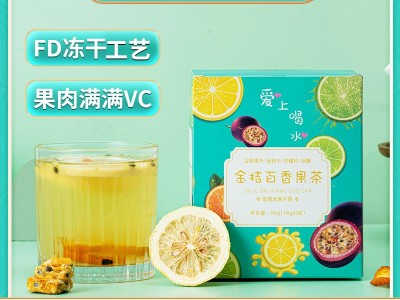 金桔百香果茶维生素C冻干柠檬片百香果干金桔干雪花现货批发图1
