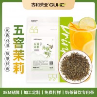 2022新茶特级五窨茉莉花茶奶茶原料茉莉绿茶叶厂家直销散装茶批发