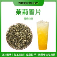 2022年新茶茉莉绿茶花果茶浓香型茶叶散装茉莉花茶茶叶厂家批发