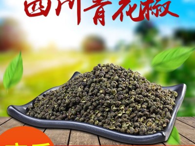 四川汉源青麻椒粒 青花椒干绿麻椒藤川椒粉产香新鲜散装500g图5