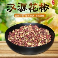 四川大红袍花椒500g 汉源茂县干红花椒麻椒卤料火锅调料