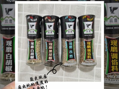 现磨黑白胡椒孜然粒烤肉撒料辣椒椒盐瓶装五香花椒粉家用烧烤料图5