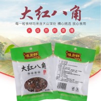 川渝味厨轩大红八角火锅烧菜卤菜调味香料八角20g调料批发