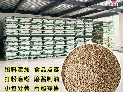 芝麻官 熟白芝麻 食品厂专用 精选国产色选芝麻50斤 厂家批发图3