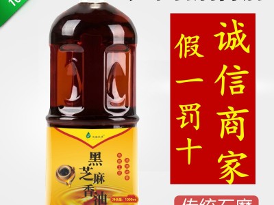 芝麻拉多牌小磨香油黑芝麻油火锅蘸料食用油厂家批发包邮一件代发图5