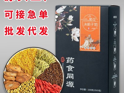 菊花决明子茶胎菊枸杞金银花牛蒡桂花茶20包/盒熬夜茶一件代发图3