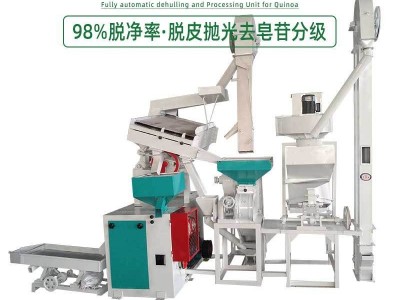 全自动藜麦脱皮机 青海三色藜麦脱皮去皂苷抛光机组金藜谷子图1