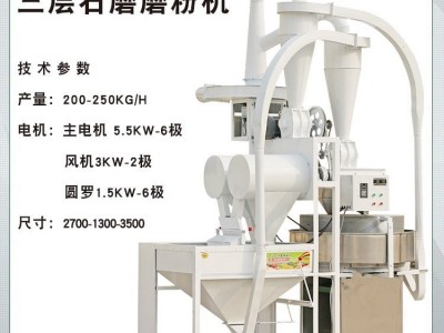 门市部现场加工石磨面粉机 成套玉米石磨磨粉机图1