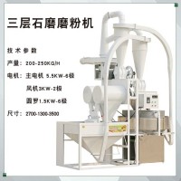 门市部现场加工石磨面粉机 成套玉米石磨磨粉机